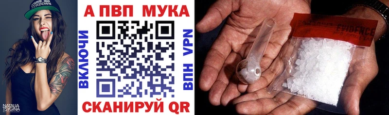 Альфа ПВП Crystall Будённовск